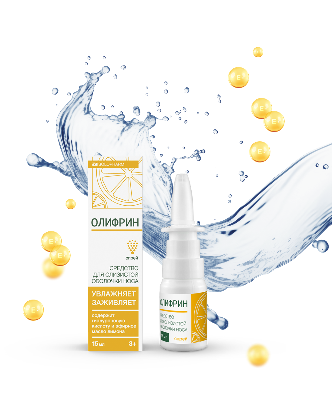 Олифрин Спрей