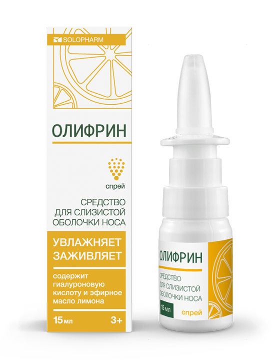 Олифрин спрей