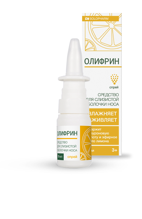 Олифрин Спрей